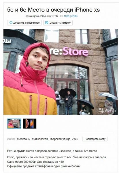 <br />
В Москве вновь продают места в очереди за iPhone&nbsp<br />
